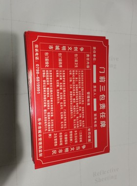 定做十星级五星级文明户标牌门前三包责任牌党员户铝牌卫生文明牌