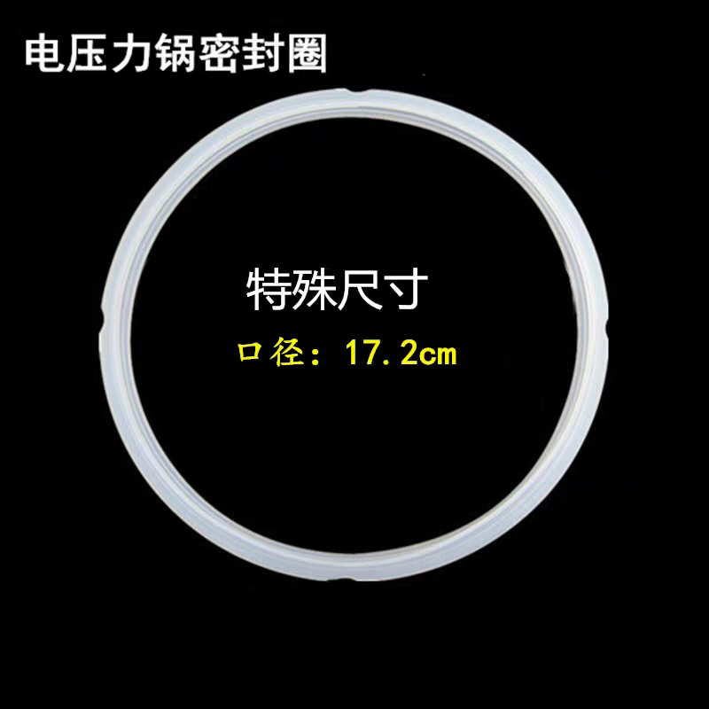 爱德专用电压力锅密封圈2升2.豆浆/搅拌/研磨机配