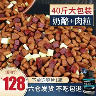 大型金毛萨摩耶拉布拉多哈士奇幼犬泰迪成犬20kg 狗粮通用型40斤装