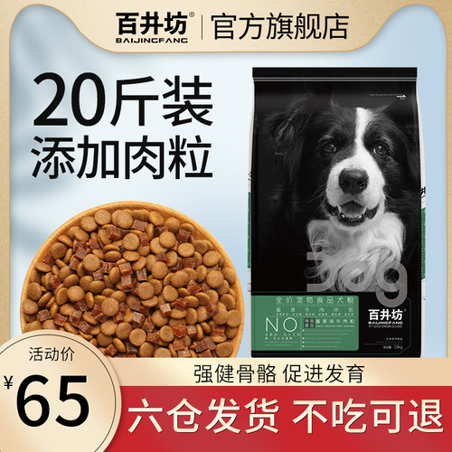 狗粮通用型20斤装金毛10kg柴犬