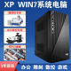 32位系统办公雕刻机专用电脑带PCI大卡槽串口主机 WIN7 保三年