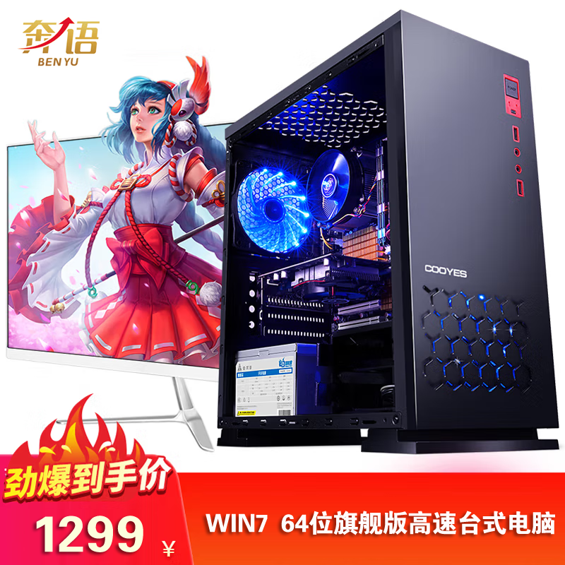 全新Win764位系统电脑