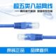 UTP网线1米 康沐网线 4色机制网线 纯铜跳线 15米 超五类网线