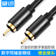 威迅VAB R09同轴线音频线SPDIF75欧发烧数字电视音响箱音频输出线