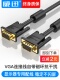 威迅vga线电脑显示器连接线台式 与主机笔记本数据投影仪vja延长线