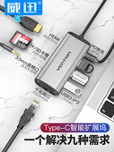 威迅typec扩展坞拓展笔记本usb分线HUB多接口HDMI适用ipadPro苹果