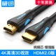 威迅AAHhdmi线2.0版 高清线3D4K电脑电视连接线扁平数据线视频线