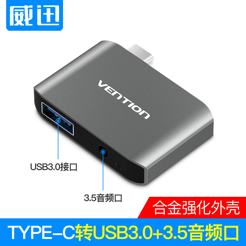 威迅 type-c声卡外置台式机笔记本电脑外接耳机usb独立免驱转换器