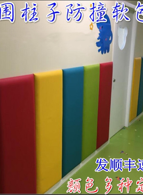 定制自粘软包篮球场体能中心幼儿园跆拳道宣泄室等墙面防撞软包柱
