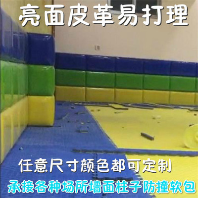 亮面防撞幼儿园卧室床头自粘墙围