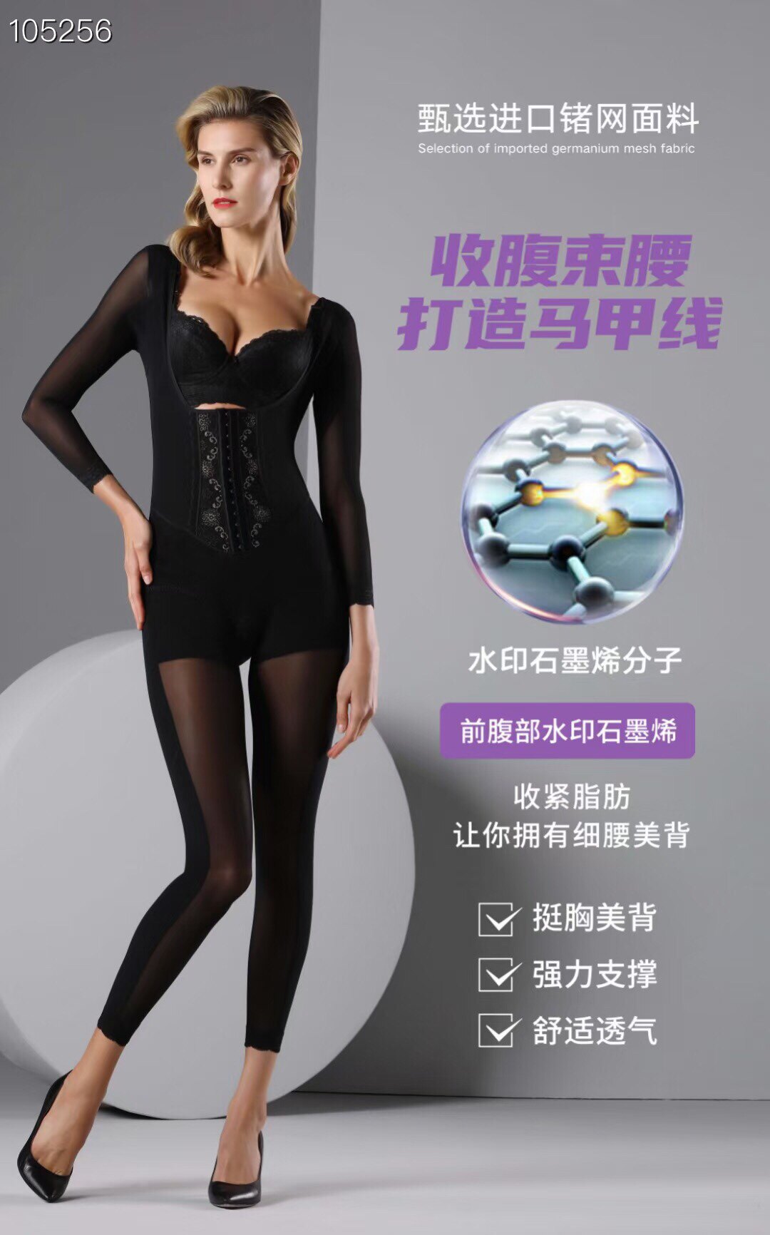 美容院锗元素长袖长裤塑身连体连体衣收腹塑形束腰产后修复体雕女