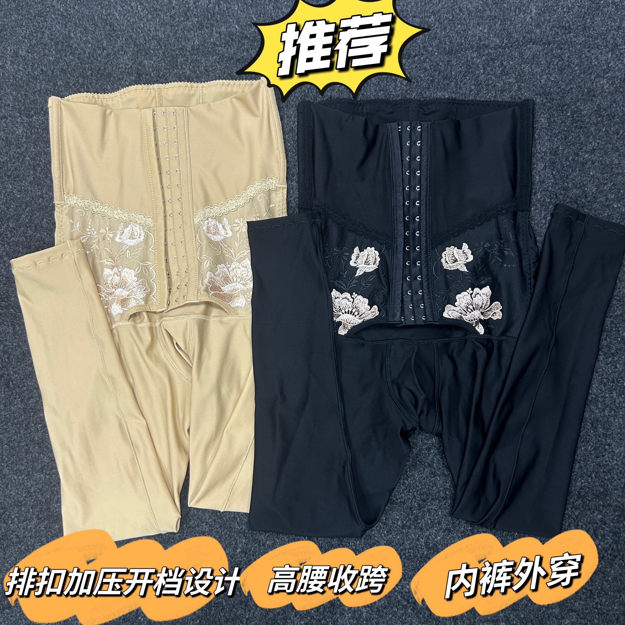 塑形高腰长束裤开档排扣收腹美体裤产后骨矫正复合跨塑身裤女