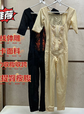 塑身衣女收腹束腰塑形连体长裤中袖产后全身强压提臀开档内衣