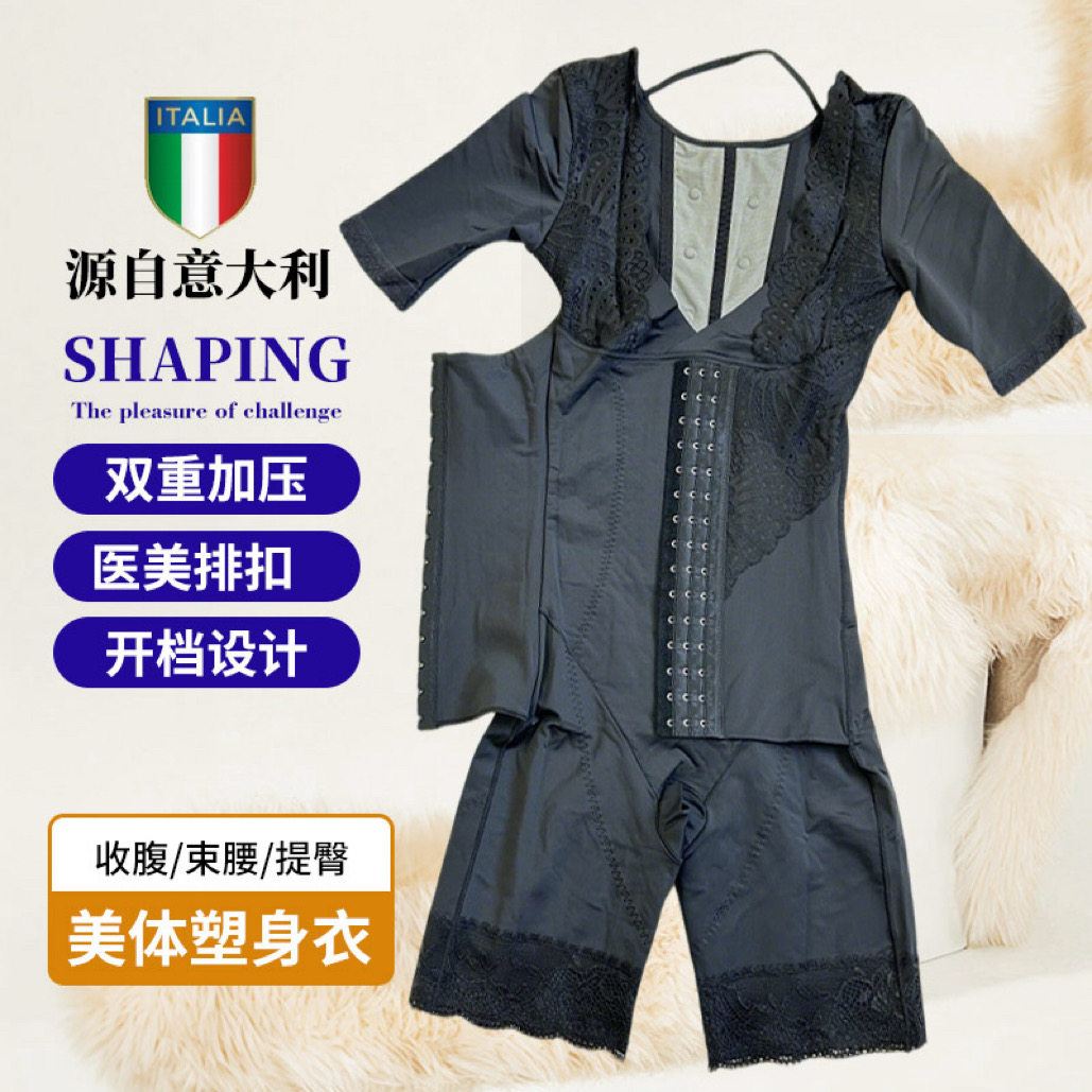 意大利短袖排扣加压连体塑身衣收腹束腰女美体薄款塑形开档无袖