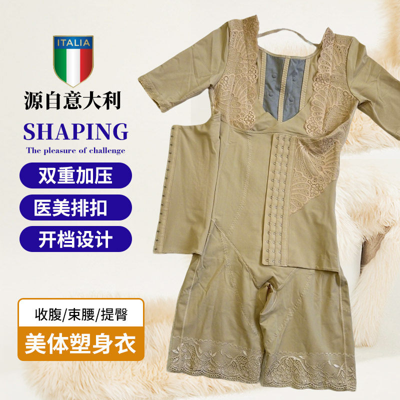 意大利短袖排扣医学加压连体塑身衣收腹束腰女美体薄款塑形