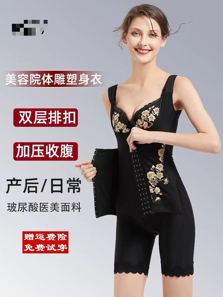连体塑身衣身材管理器美容院体雕强压产后收腹束腰收腹提臀开档女