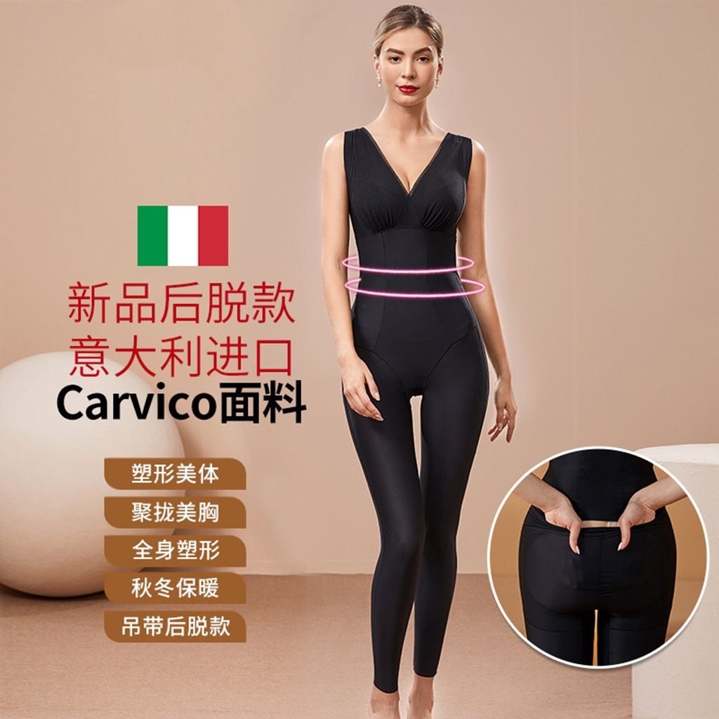 院线Carvico面料产后收腹束腰美体塑形衣肩带长裤款连体后脱内衣