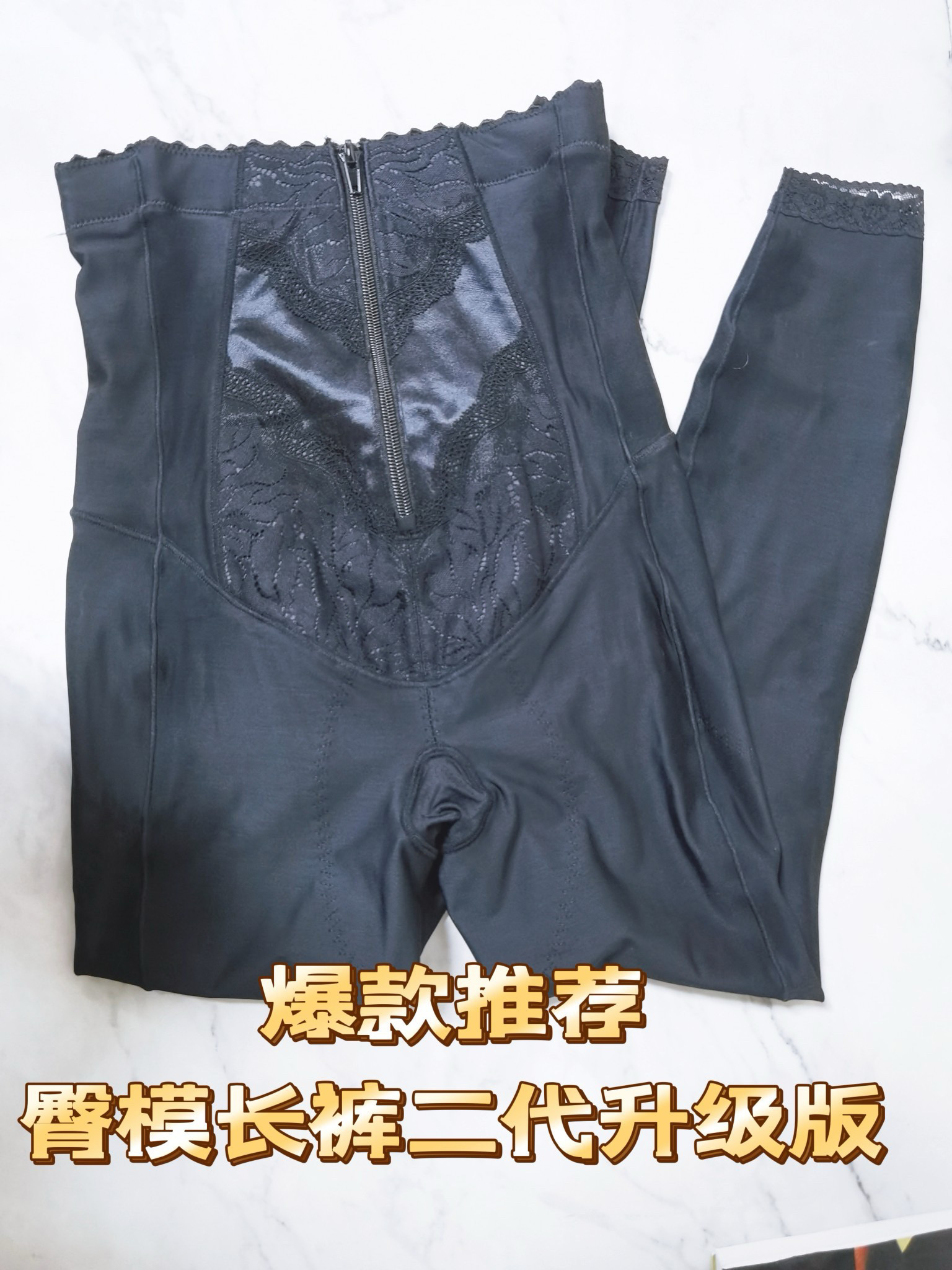 新款身材管理器超高腰拉链长裤秋冬收腹提臀模具芦荟塑腿裤