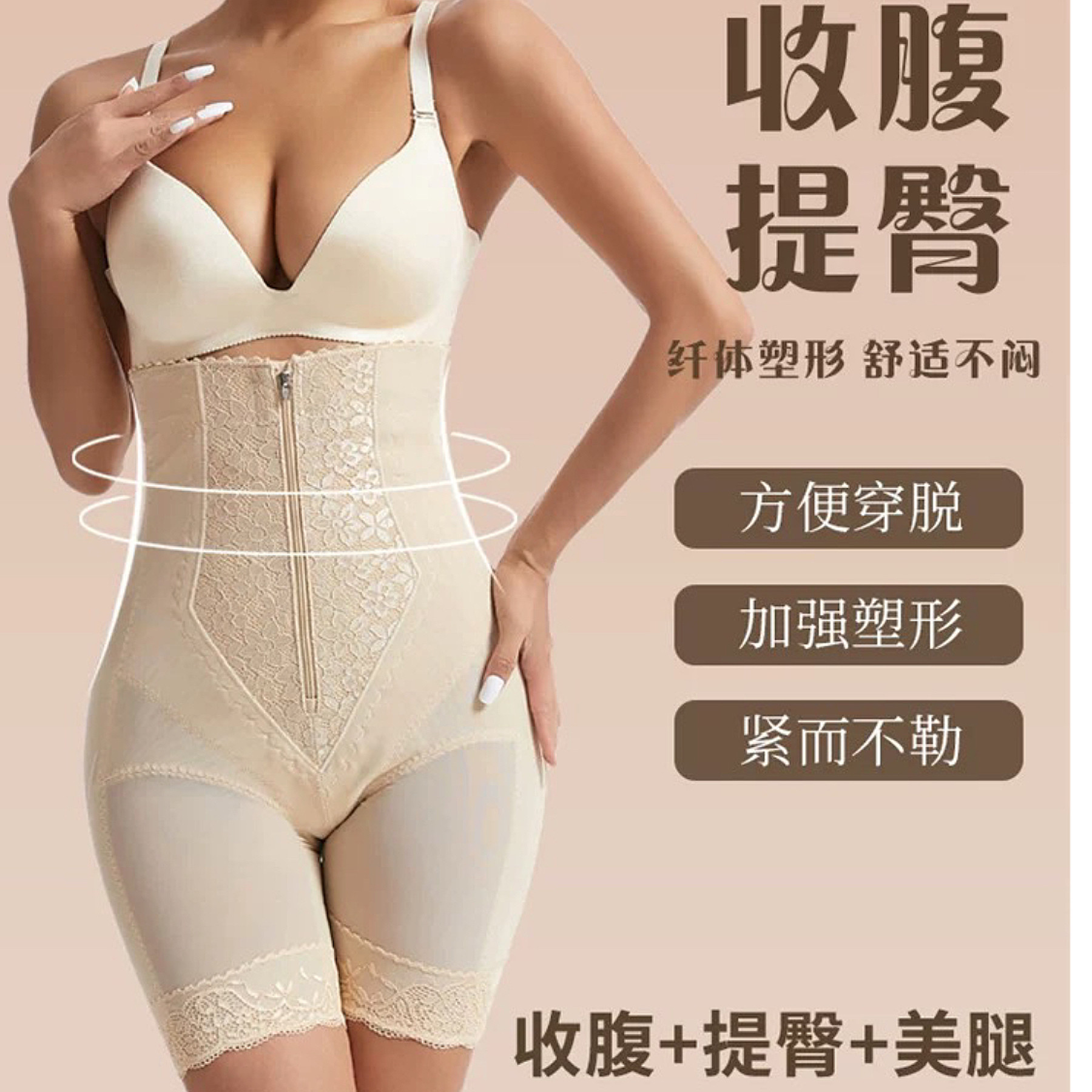 塑形塑身短裤拉链收腹内裤臀裤产后强力收胃小肚子高腰美体束腰女