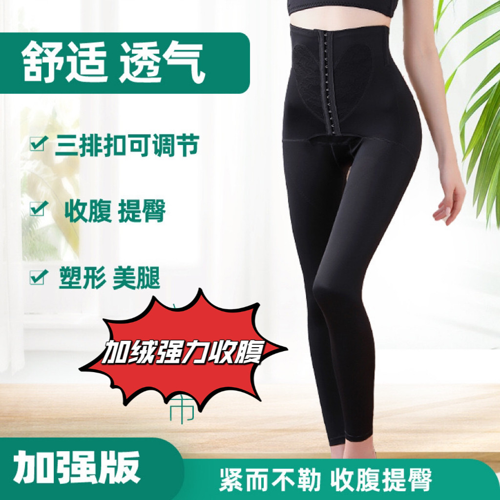 秋冬三排扣收腹裤冬加绒女收小肚子高腰塑身打底裤强力保暖提臀裤