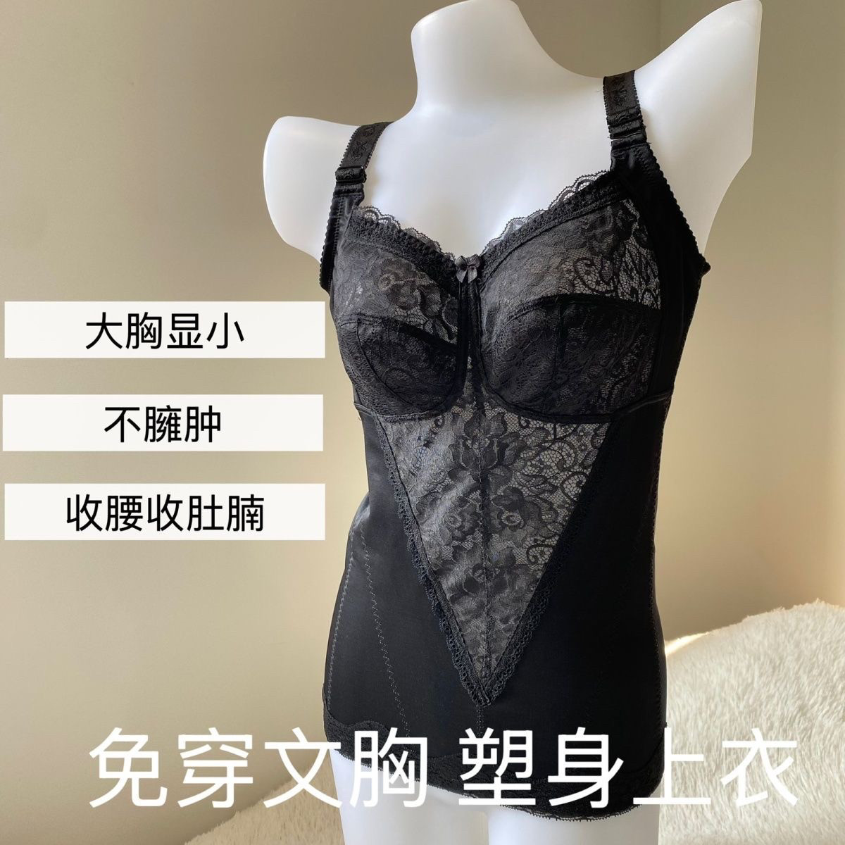 免穿文胸塑身背心束腰内衣一体收副乳防下垂束腰收腰薄款大胸瘦身