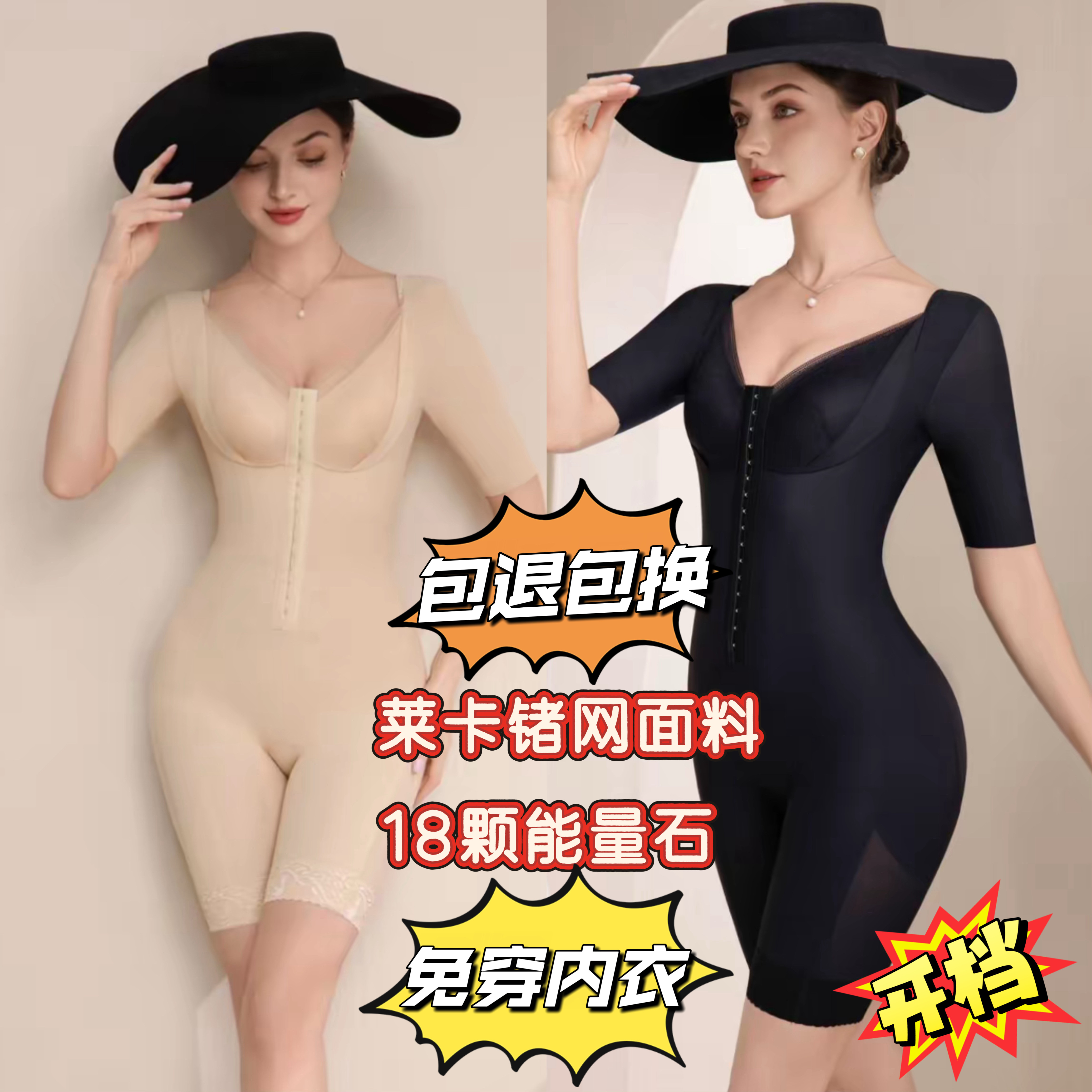 【新款锗网养塑体雕】中袖中裤免穿文胸美背收腹提臀连体塑身衣女