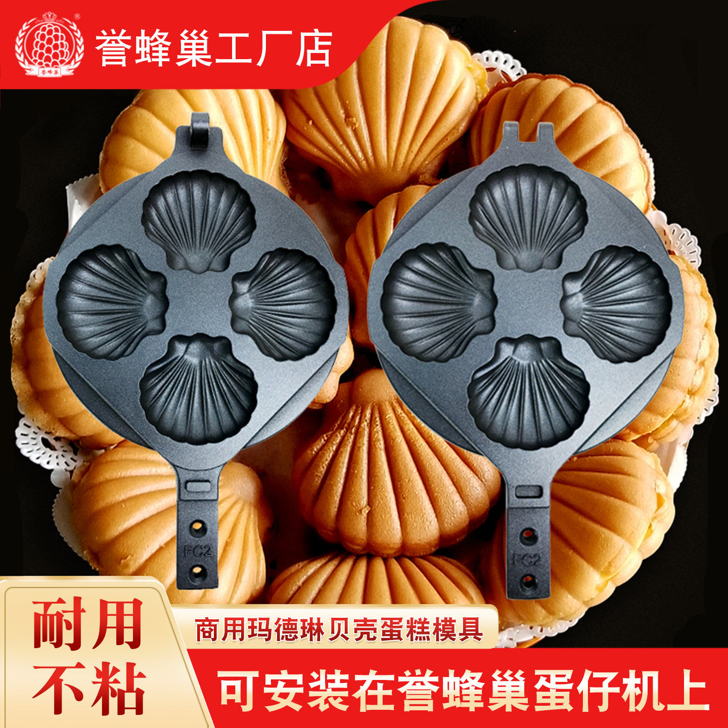誉蜂巢花贝糕点烘焙模具商用不粘烤盘肉松小贝鸡蛋糕模板工具包邮