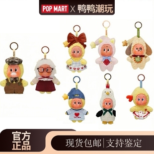 POPMART泡泡玛特星星人怦然心动系列毛绒挂件盲盒包挂礼物情人节