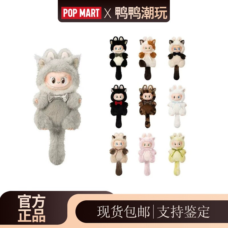 POPMART泡泡玛特拉布布THE MONSTERS 一喵变猫搪胶毛绒挂件盲盒