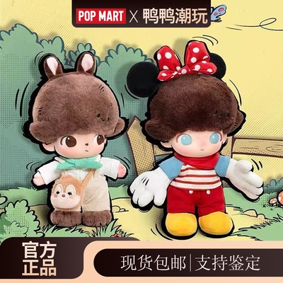 POPMART泡泡玛特DIMOO WORLD × 迪士尼系列搪胶毛绒钥匙圈盲盒