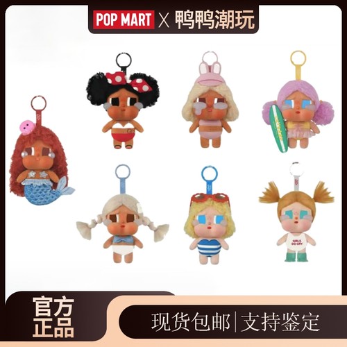 POPMART泡泡玛特哭娃CRYBABY Vacation Mode On系列搪胶毛绒盲盒