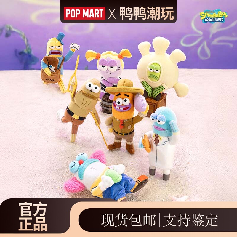 POPMART泡泡玛特比奇堡的居民们搞怪毛绒第二弹盲盒挂件海绵宝宝图片