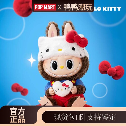 POPMART泡泡玛特THE MONSTERS x HELLOKITTY搪胶毛绒公仔LABUBU