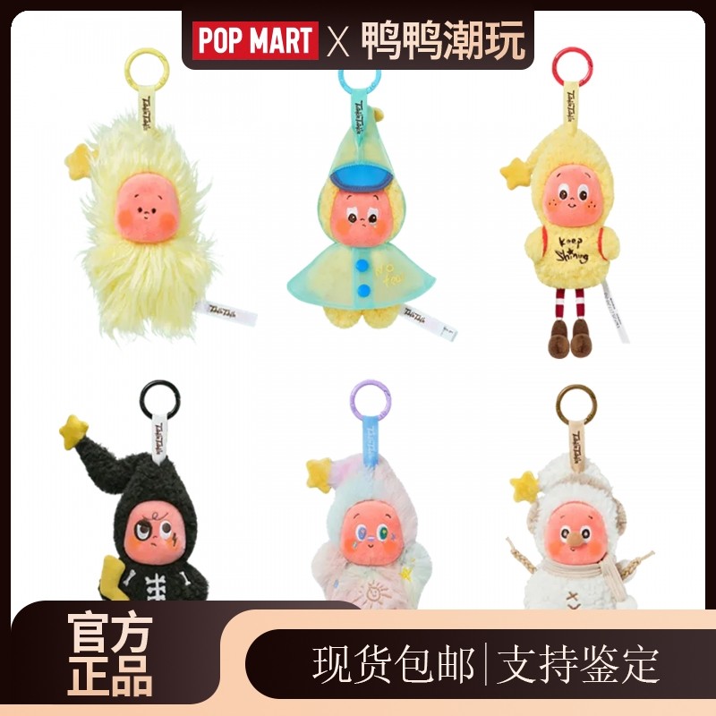 POPMART泡泡玛特星星人3代好梦气象局系列毛绒挂件大风中凌乱盲盒