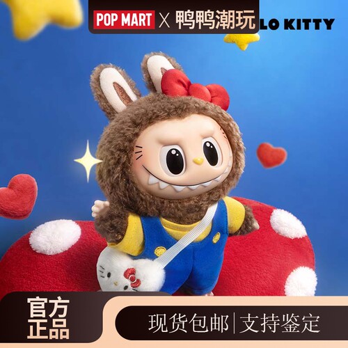 POPMART泡泡玛特labubu三丽鸥家族系列搪胶毛绒盲盒挂件拉布布
