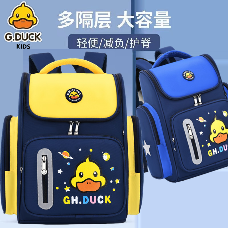 正品小黄鸭小学生男太空书包