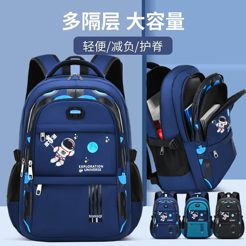 小学生书包男一二三到五六年级减负儿童书包6-12周岁大容量双肩包