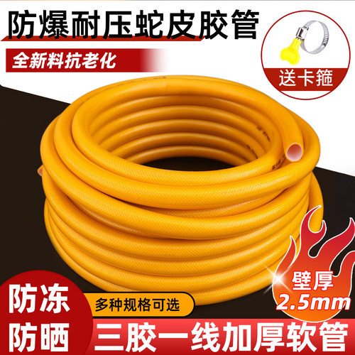 防爆水管软管防冻牛筋软水管四分6分耐用1寸自来水家用蛇皮管胶管