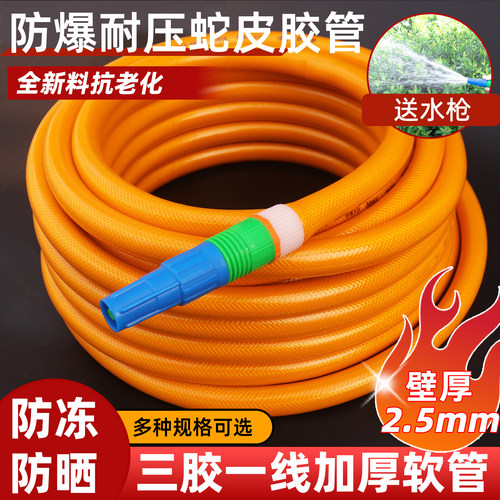 防爆软管加厚防冻软水管1寸浇水浇菜高压耐用6分4分牛筋pvc蛇皮管