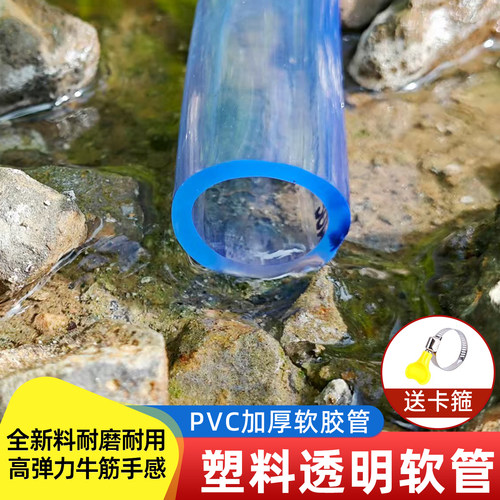 透明加厚软管塑料牛筋管4分6分浇水耐用水管子1寸防冻pvc塑料胶管