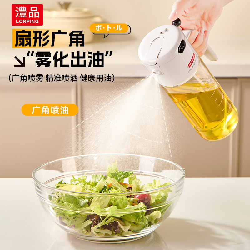 日本喷倒两用油壶喷油瓶玻璃油壶调料瓶防漏油二合一雾化防堵喷壶