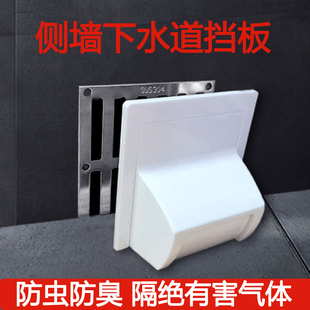 下水道防臭挡板侧墙排水口防虫过滤网无痕粘胶式活水渠盖子挡板网