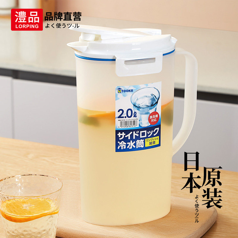 日本冰箱冷水壶凉茶壶耐高温食品级密封冰水桶大容量2升储水扎壶