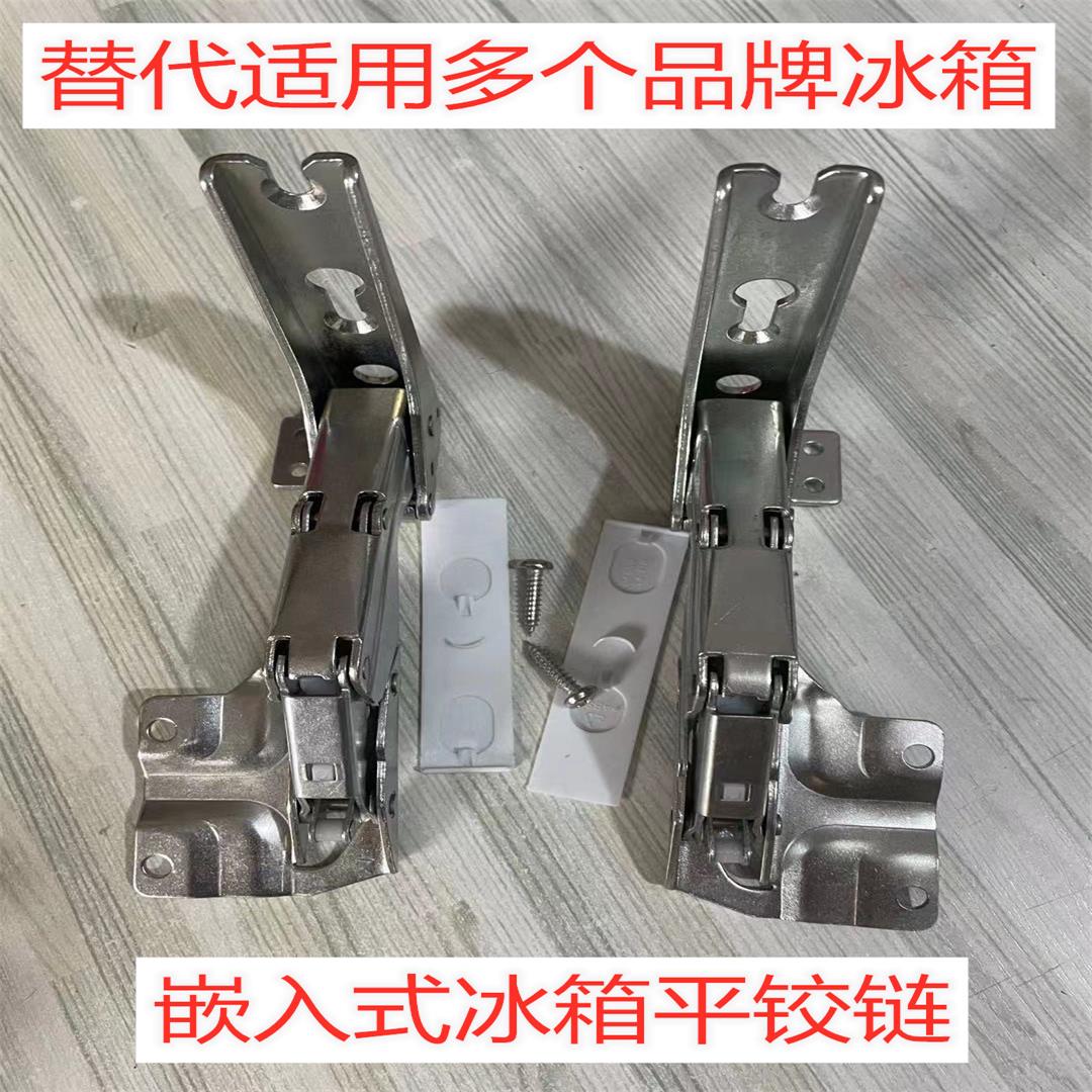西门子博世嘉格纳伊莱克斯门铰链