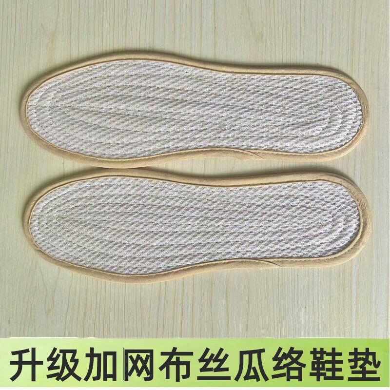 丝瓜瓤脚垫加厚防臭吸汗儿童丝瓜络鞋垫舒适按摩透气男女运动鞋垫
