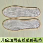 丝瓜瓤脚垫加厚防臭吸汗儿童丝瓜络鞋 垫 垫舒适按摩透气男女运动鞋