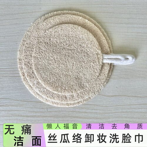 丝瓜络洗脸巾沐浴擦丝瓜瓤清洁刷