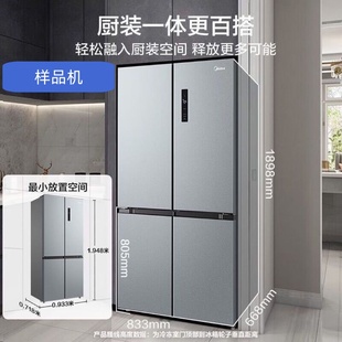Midea/美的BCD-523WSPZM(E)523升十字对开四门冰箱无霜一级双变频