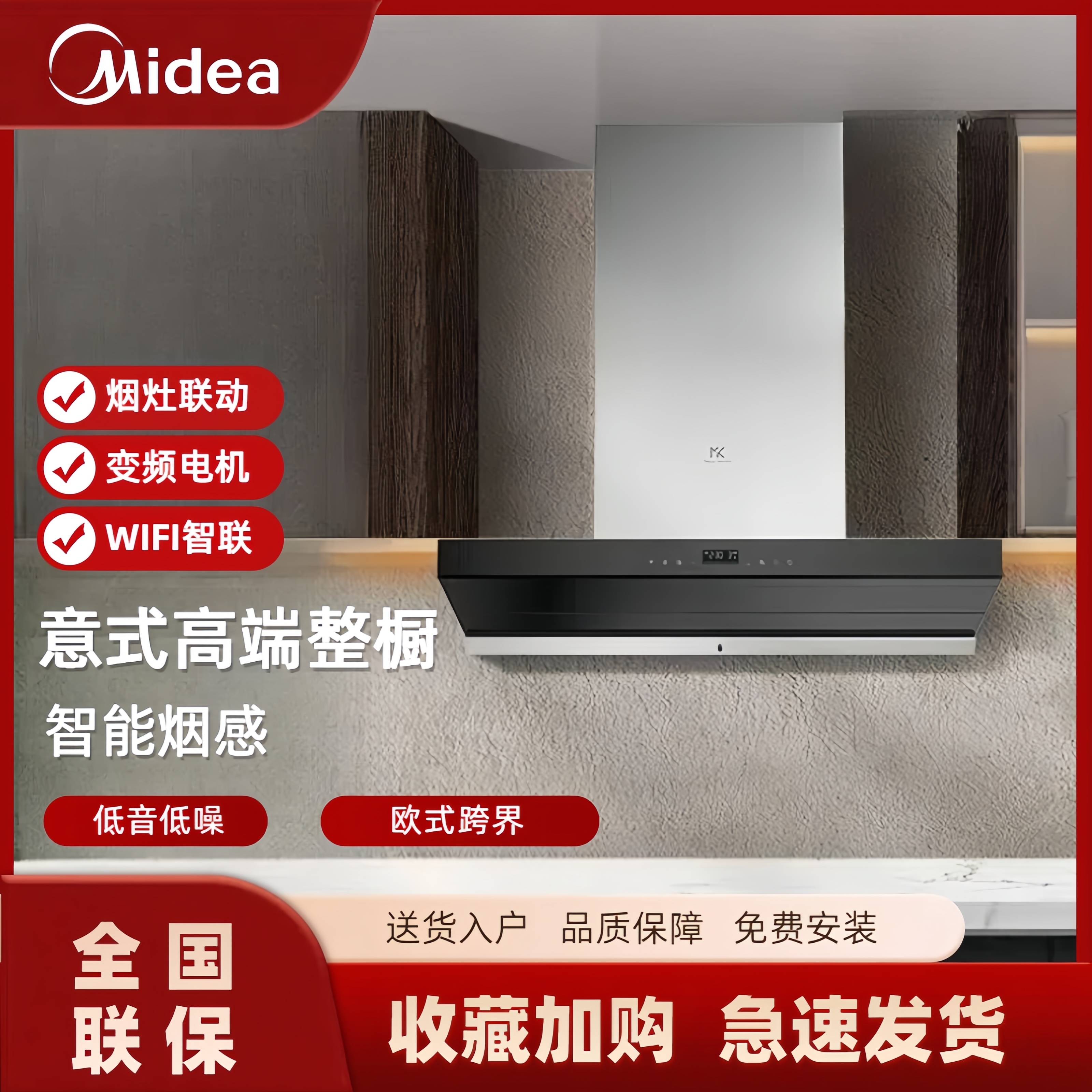 美的高端MK家用抽油烟机侧吸式22立方级大吸力变频烟灶联动MK07M3