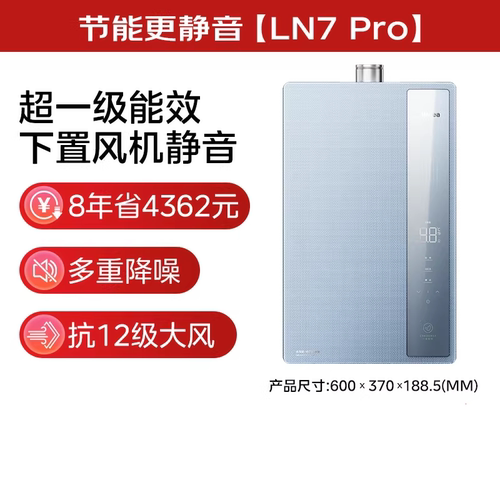 Midea/美的 JSLQ27-16LN7 Pro16升下置风机增压水伺服燃气热水器